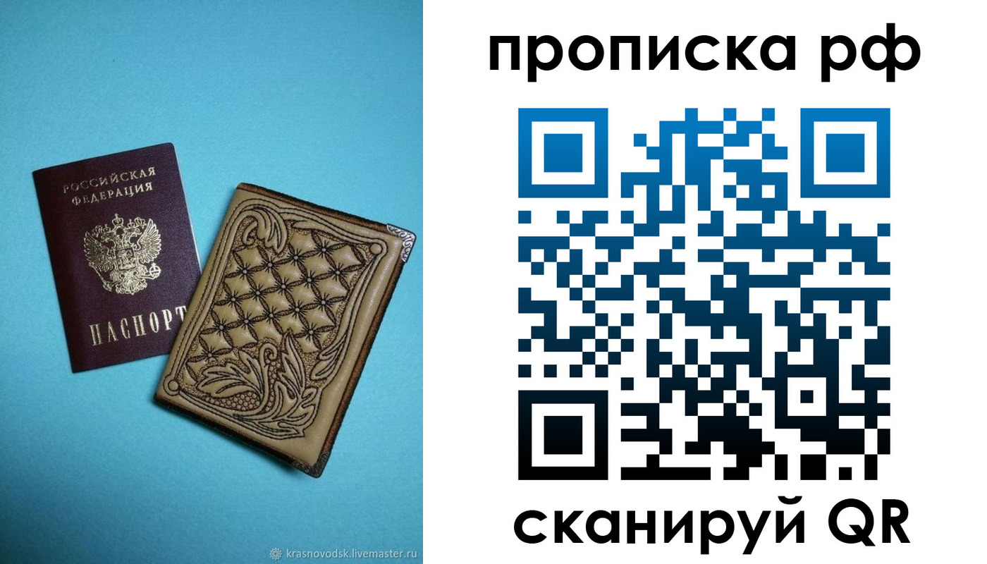 временная регистрация для школы в Кремёнках