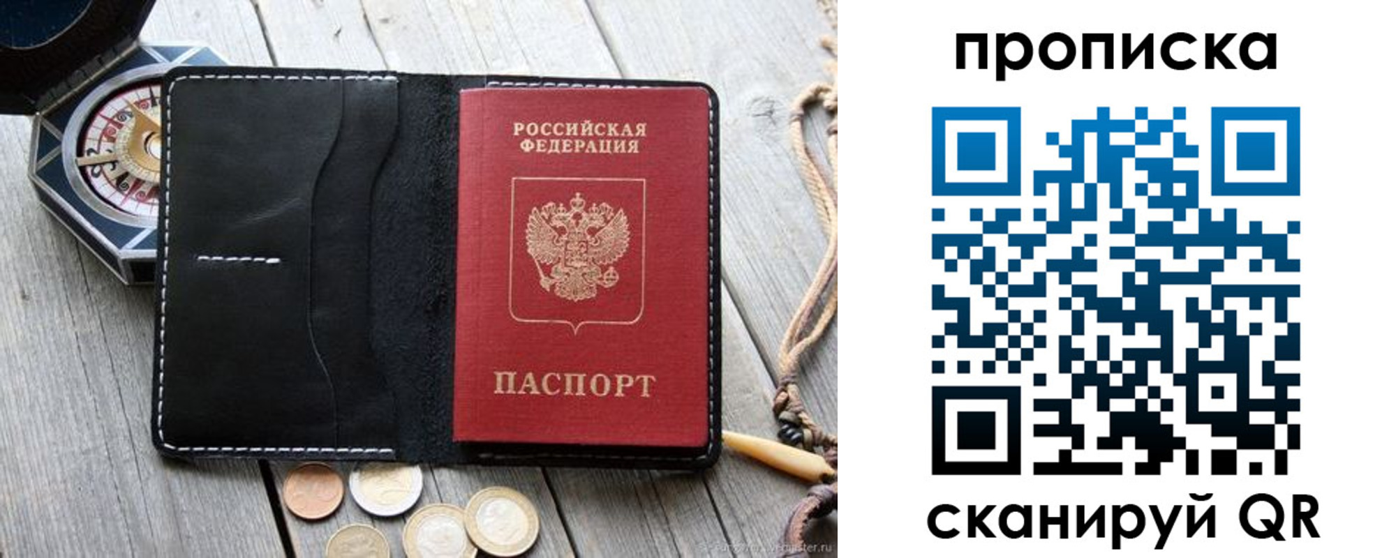 прописка для школы в Кремёнках