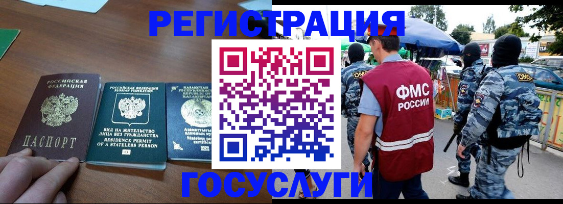 временная регистрация 2025 в Кремёнках