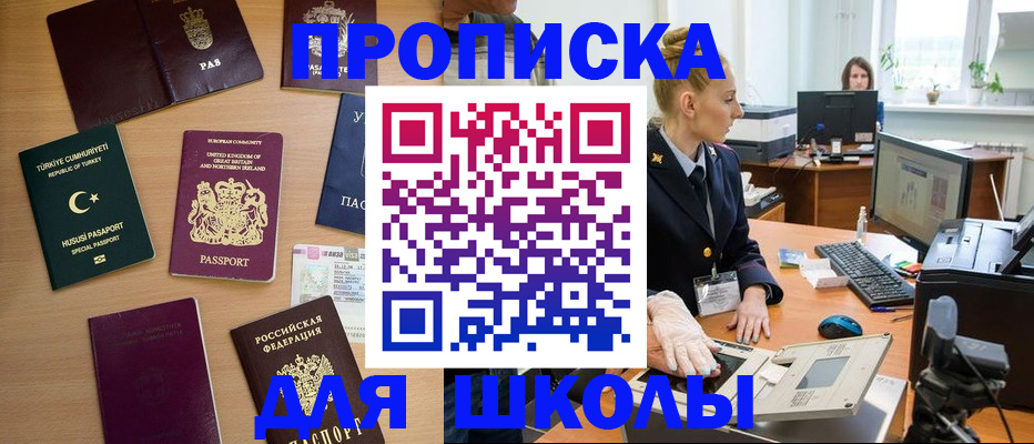 где прописаться в Кремёнках