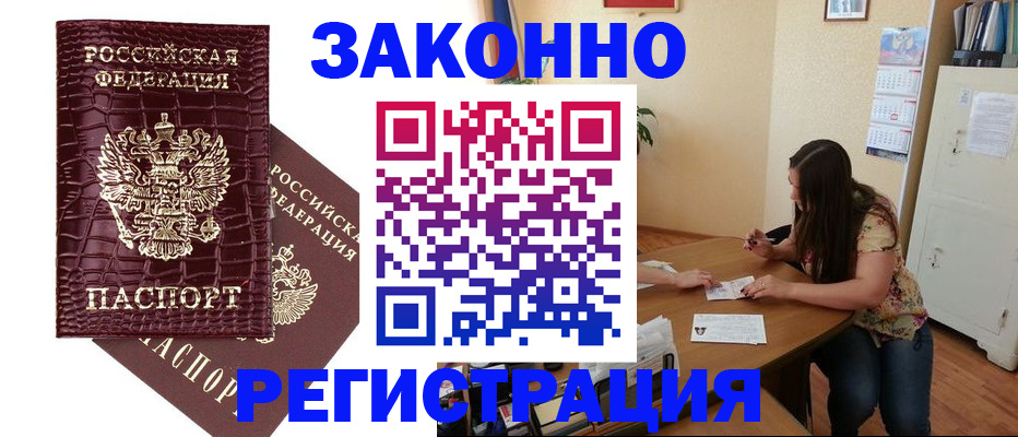 миграционный учет в Кремёнках