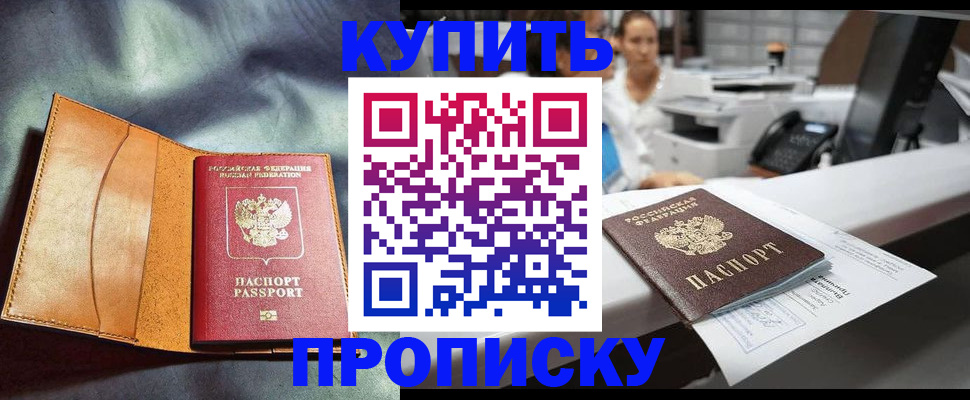 временная регистрация для школы в Кремёнках