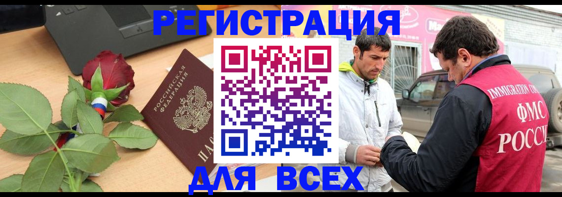 временная регистрация поиск в Кремёнках